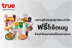 รับฟรีเซ็ตเมนู ที่ร้านค้าในสนามบินที่ร่วมรายการ