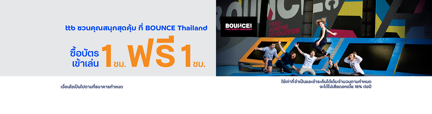 BOUNCE Thailand