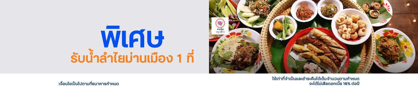 ร้านม่านเมือง