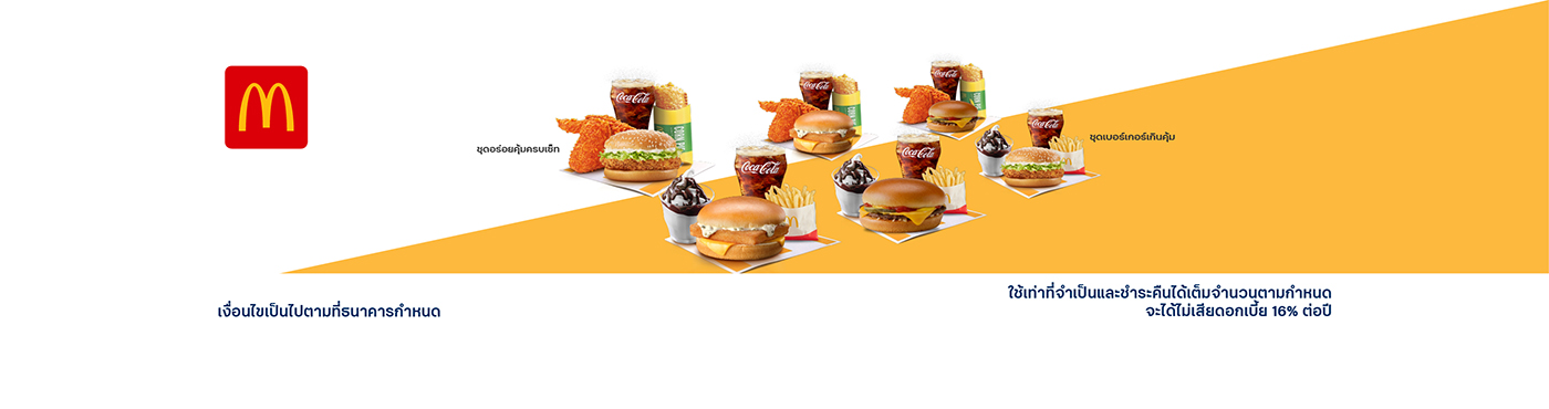 อิ่มคุ้มที่ McDonald's 89 บาท