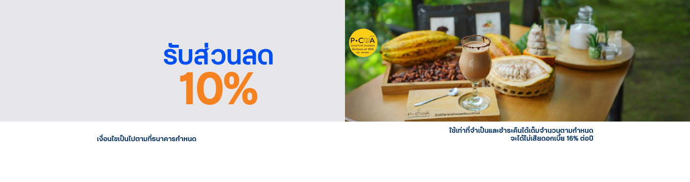 P.COA Cafe'