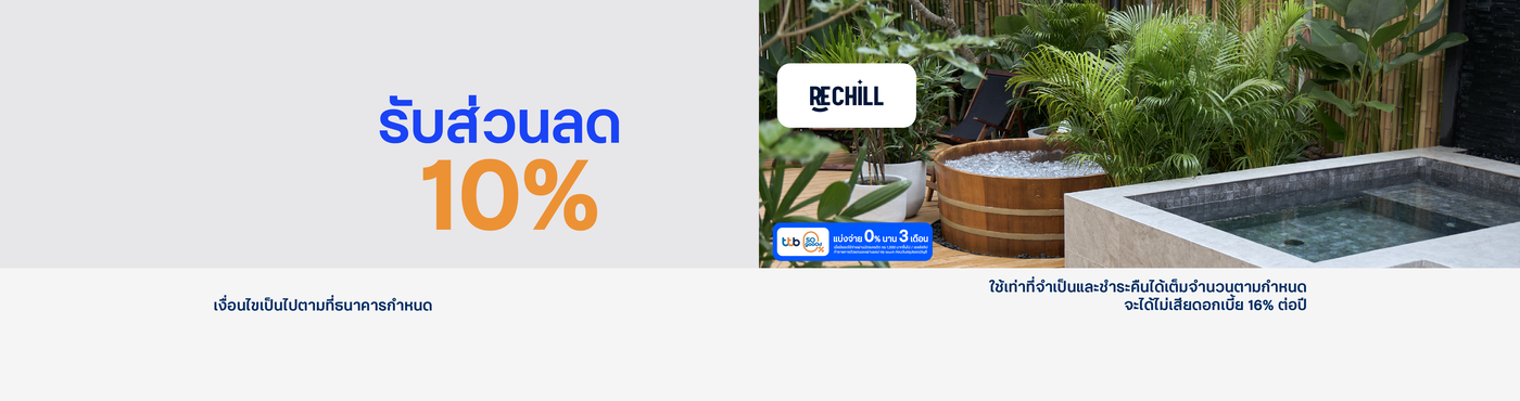 สิทธิพิเศษ ที่ Rechill Wellness Lounge: Ice Bath & Sauna in Bangkok