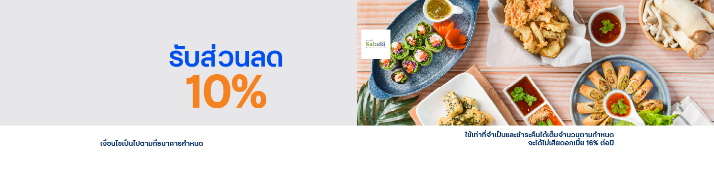 Salada Organic