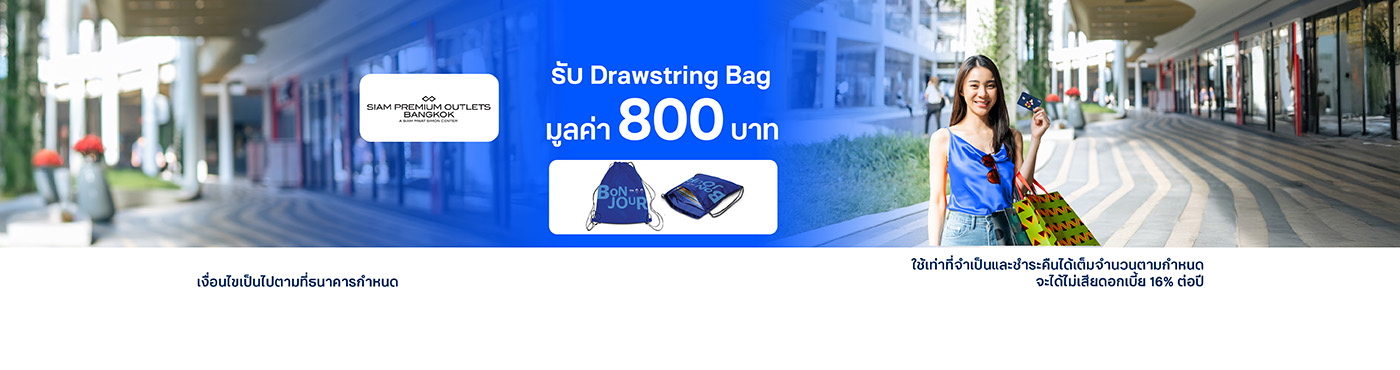 ช้อปที่ ศูนย์การค้า Siam Premium Outlets Bangkok