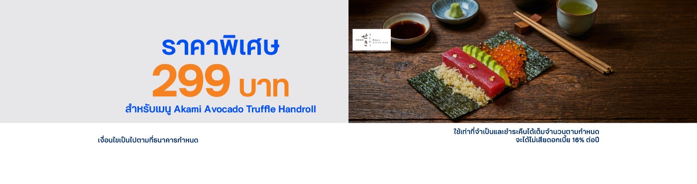 SEKI Hand Roll & Sushi Bar