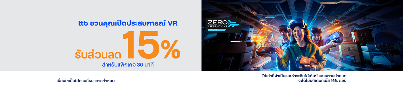 ZERO LATENCY Thailand