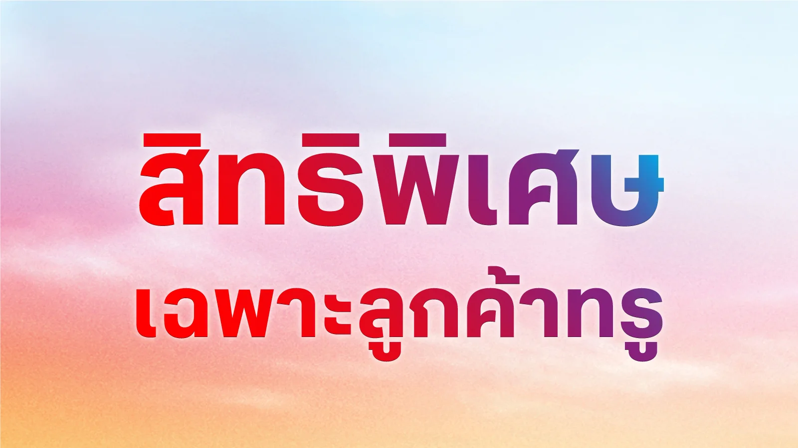 รับฟรีเซ็ตเมนูที่ร้านค้าในสนามบินที่ร่วมรายการ