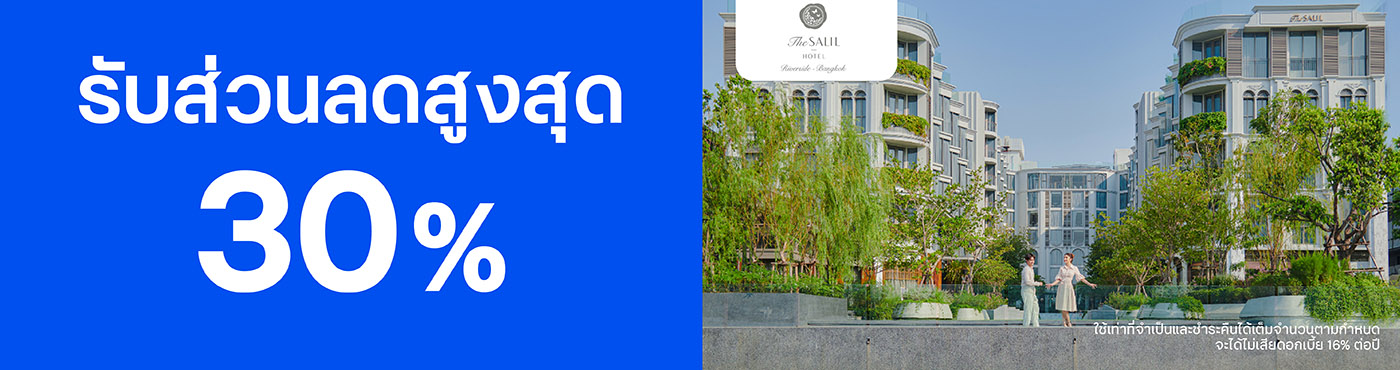 สิทธิพิเศษที่โรงแรม The Salil Hotel Riverside Bangkok