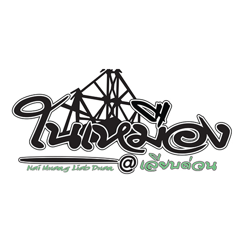 Nai Mueang @ Liap Duan