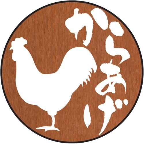 Karayama