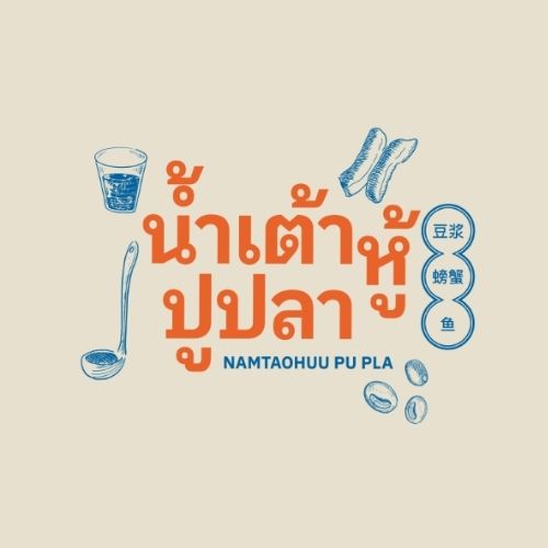 Namtaohuu Pu Pla