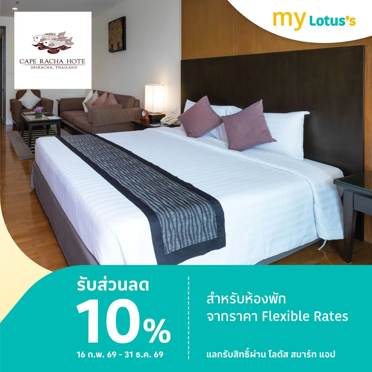 เคปราชา ศรีราชา รับส่วนลด 10%