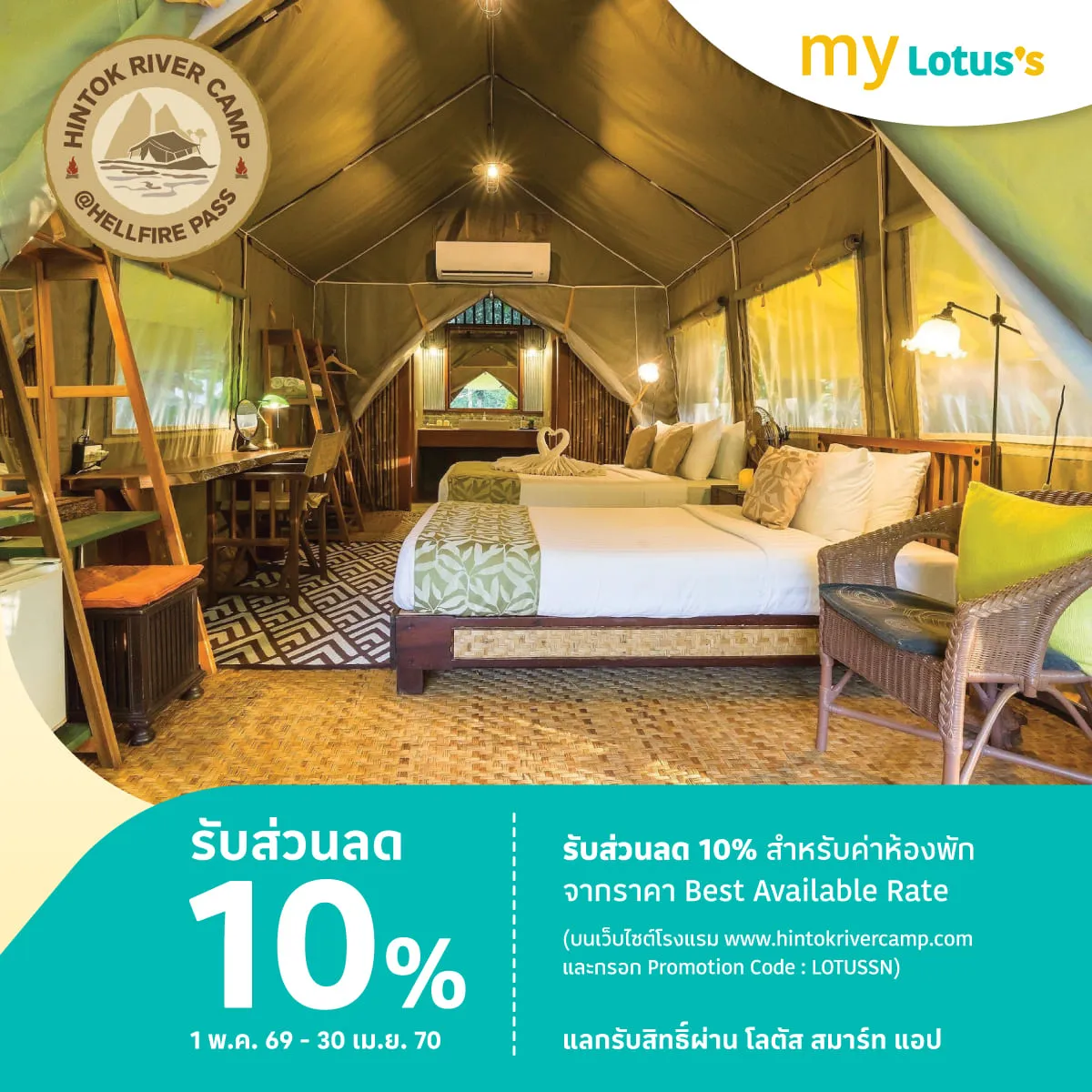 หินตก ริเวอร์ เเคมป์ ณ ช่องเขาขาด รับส่วนลด 10%