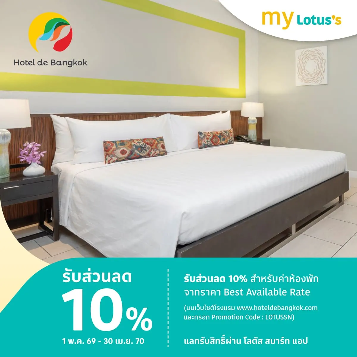 โฮเทล เดอ บางกอก รับส่วนลด 10%