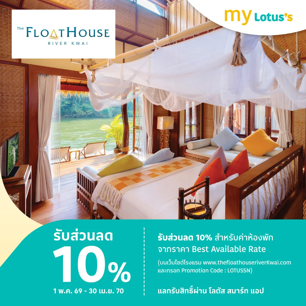 เดอะ โฟลทเฮ้าส์ ริเวอร์แคว รับส่วนลด 10%