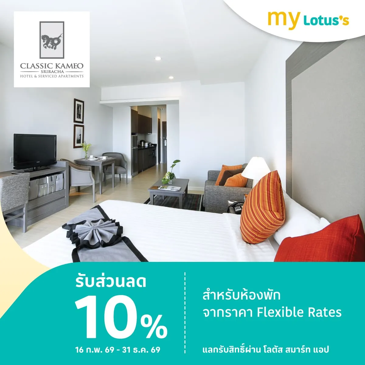 คลาสสิค คามิโอ ศรีราชา รับส่วนลด 10%