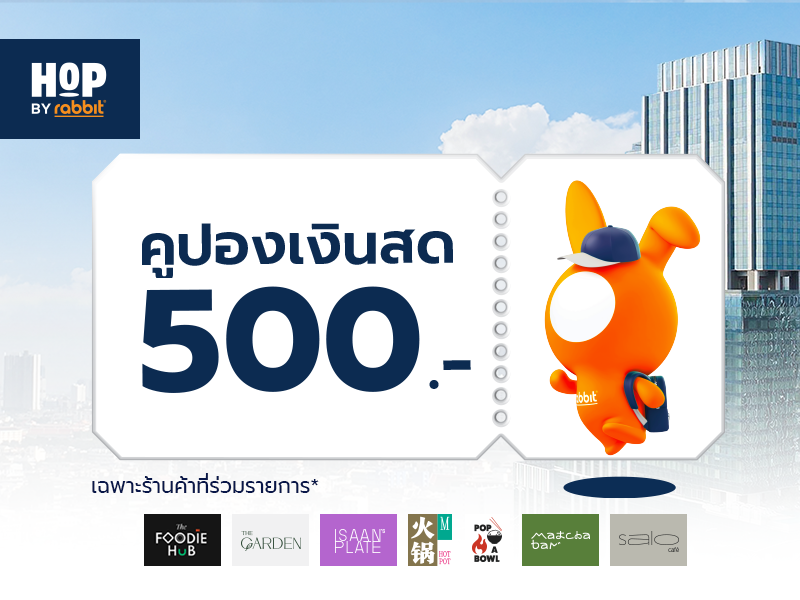 เงินสด มูลค่า 500 บาท