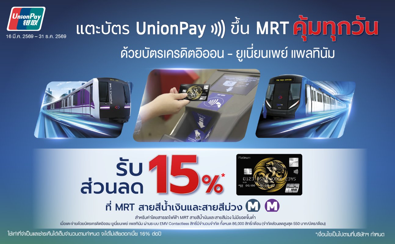 Privileges for AEON-UnionPay Platinum Card