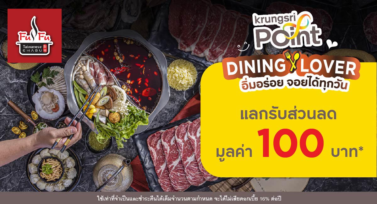 DINING LOVER อิ่มอร่อยจอยได้ทุกวัน ที่ร้าน FuFu Taiwanese Shabu