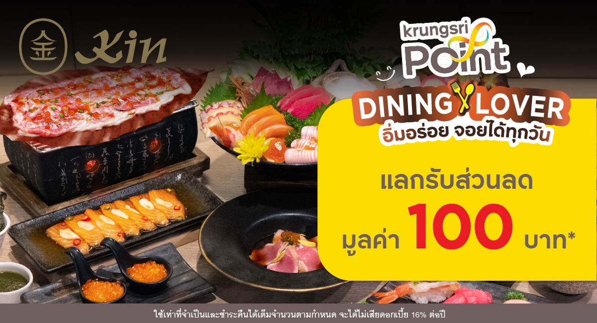 DINING LOVER อิ่มอร่อยจอยได้ทุกวัน ที่ร้าน Kin Japanese Buffet