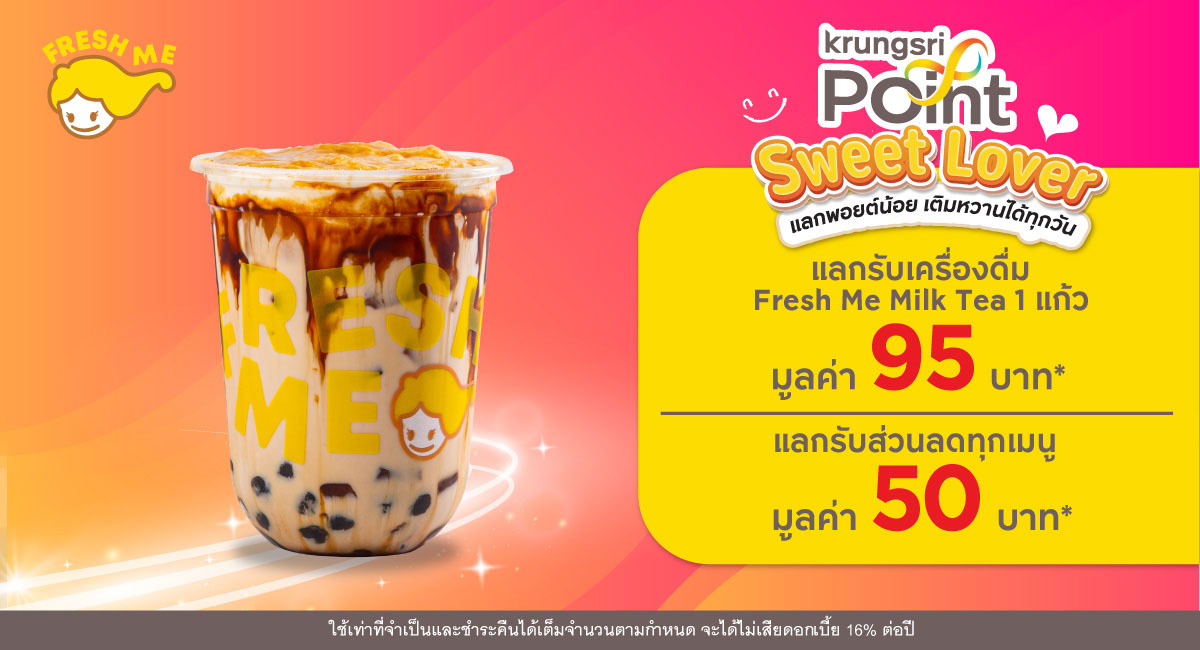เริ่ม 299 พอยต์ รับส่วนลด 50 บาท* ที่ร้าน Fresh Me (เฟรช มี)