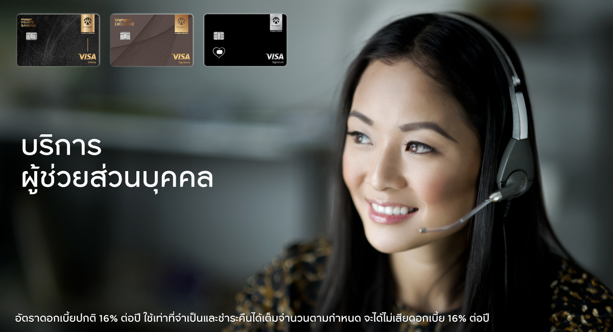 บริการผู้ช่วยส่วนบุคคล