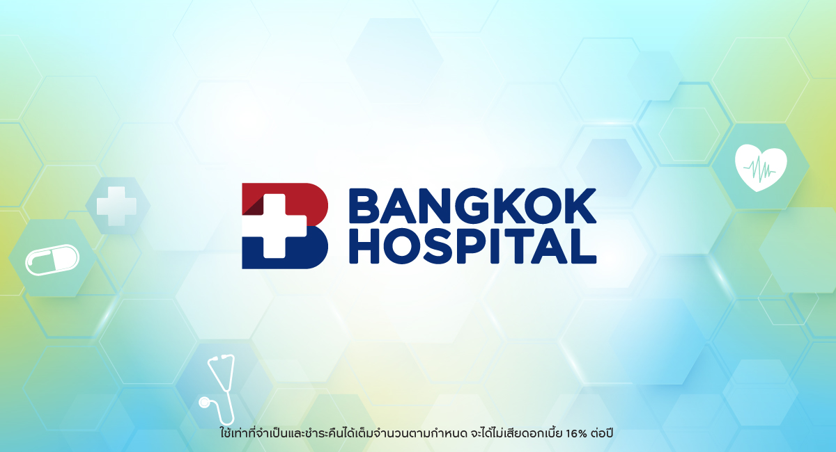 รับส่วนลดสูงสุด 20% ที่โรงพยาบาลกรุงเทพ (ซอยศูนย์วิจัย)